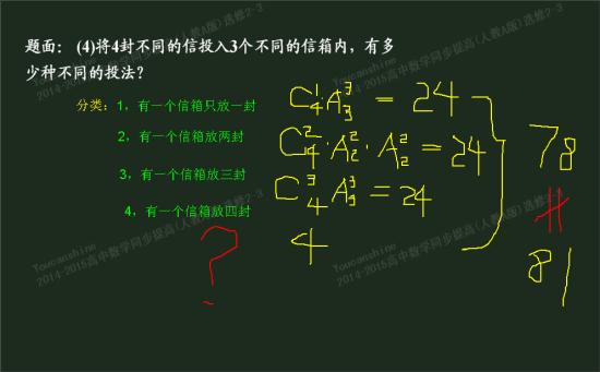 黑板上排列组合_排列组合怎么算
