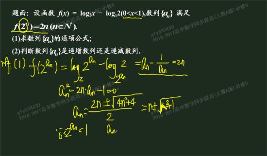 老师 能帮我整理 log函数的性质和一些_高一数