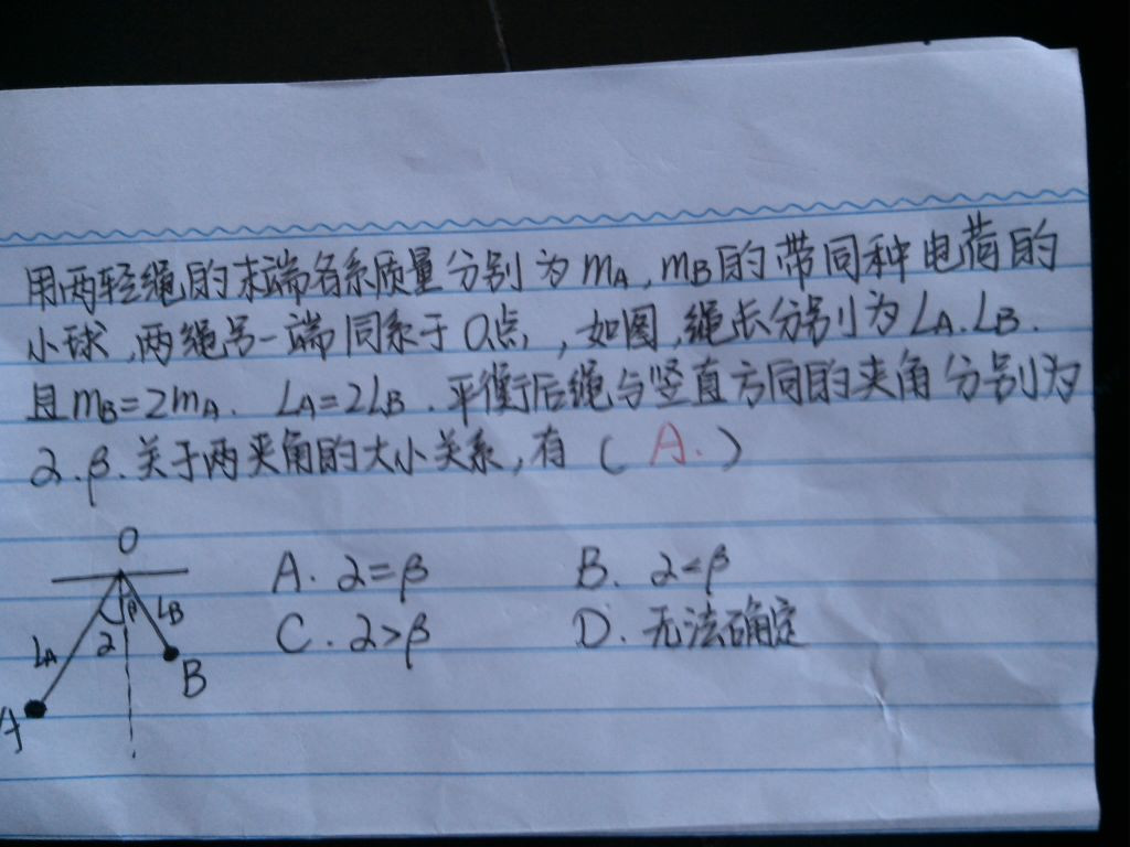 高二物理选修3-1电场强度练习题_高二物理电磁