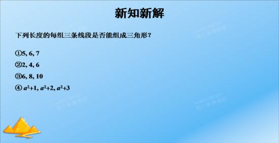 三角形的两边之差小与第三边可以判定吗_初三