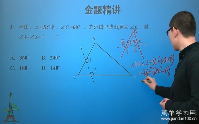 为什么要用360度减去180度?加上l