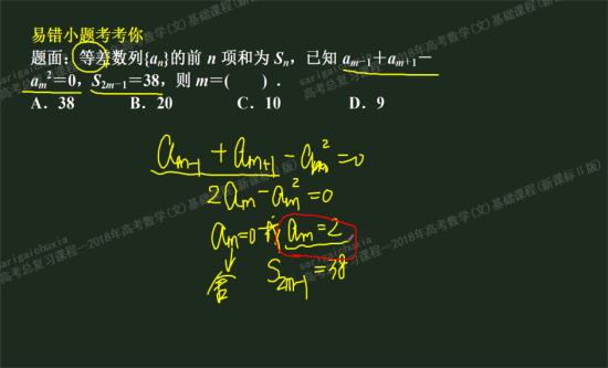 为什么an是常数列?_高三数学