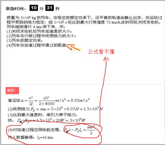 划线公式看不懂_高三物理电磁学