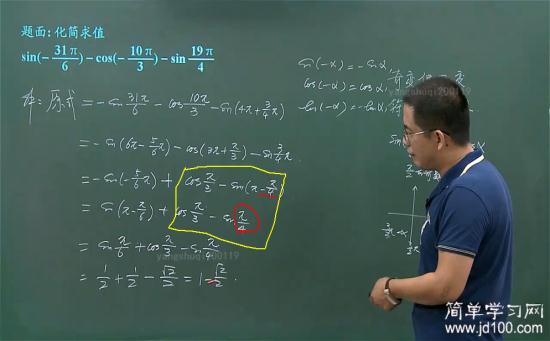 按照奇变偶不变,符号看象限的原则,π等于_高