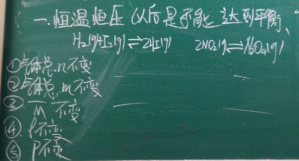 化学平衡的标志_高二化学反应速率和化学平衡