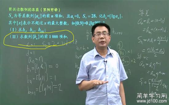 老师,要是第二个问用等差公式怎么做_高三数学