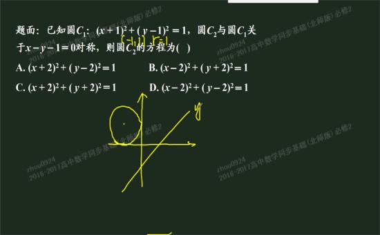 如何求点关于直线的对称点_高一数学