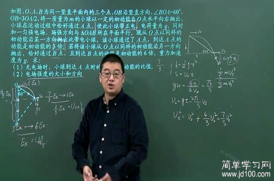 动能是矢量还是标量?两个不同方向的可以直_