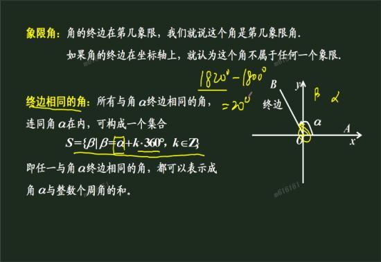 与-2002度终边相同的最大负角是