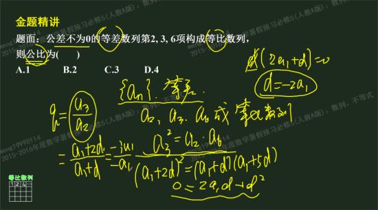 等比中项公式应该是a3的平方=a2*a6_高二数学