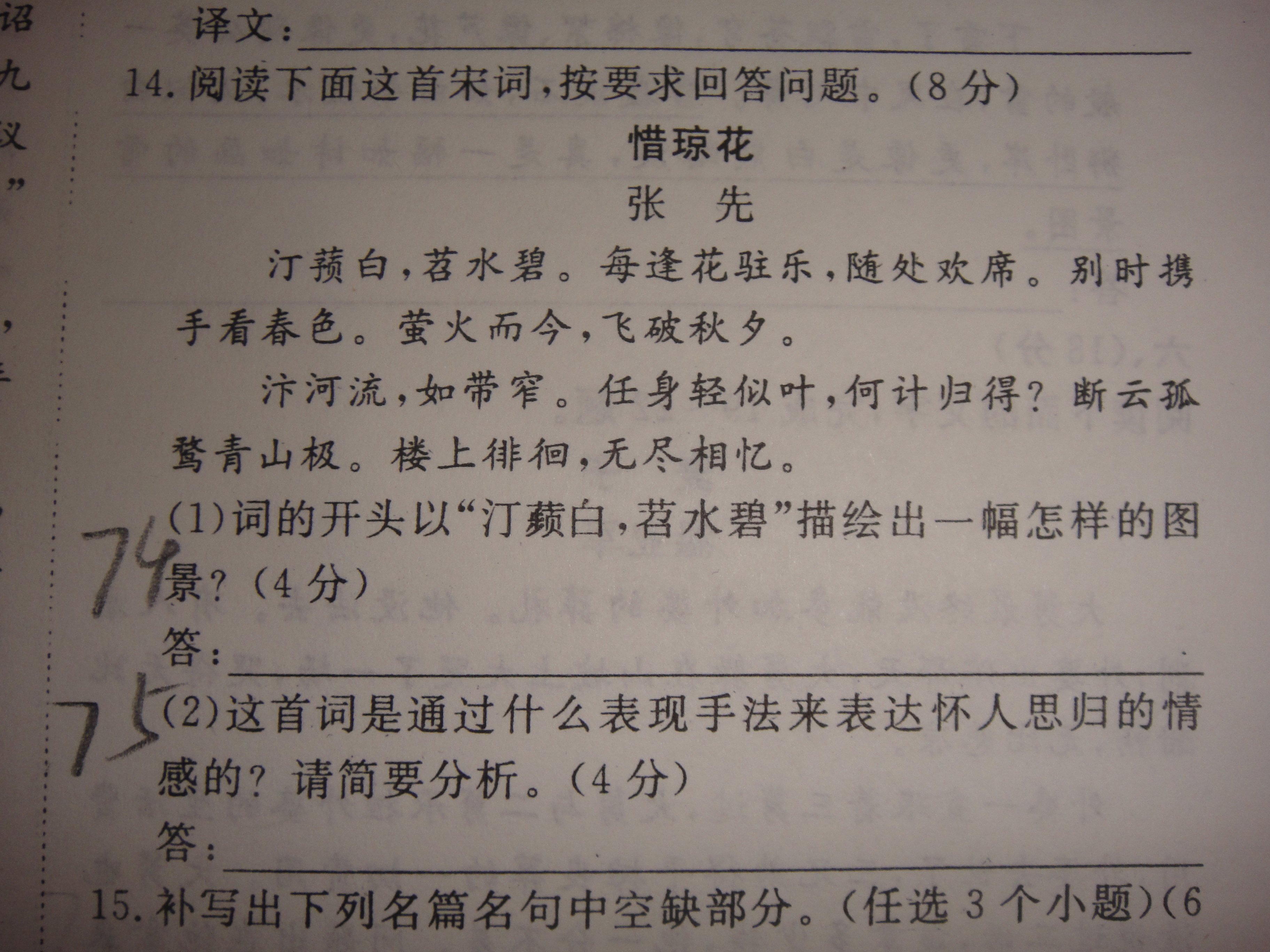语文_高二语文诗歌鉴赏图片