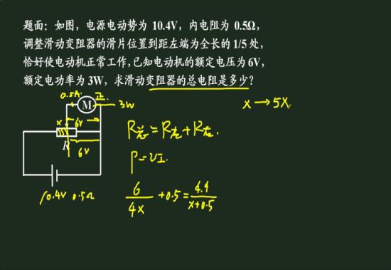 非纯电阻电路可以用的电学计算公式都有哪些_