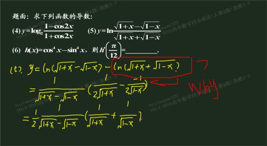 用红框框出的部分具体怎么求导?希望快速给_