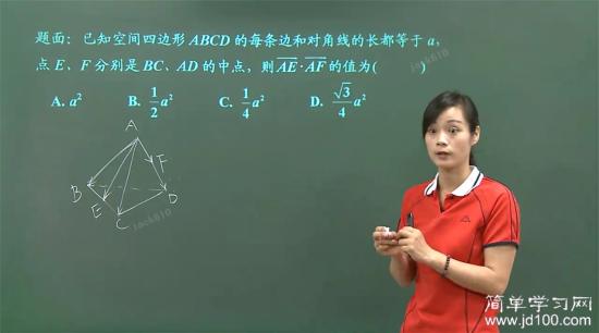 为什么空间四边形ABCD是一个四面体_高二数