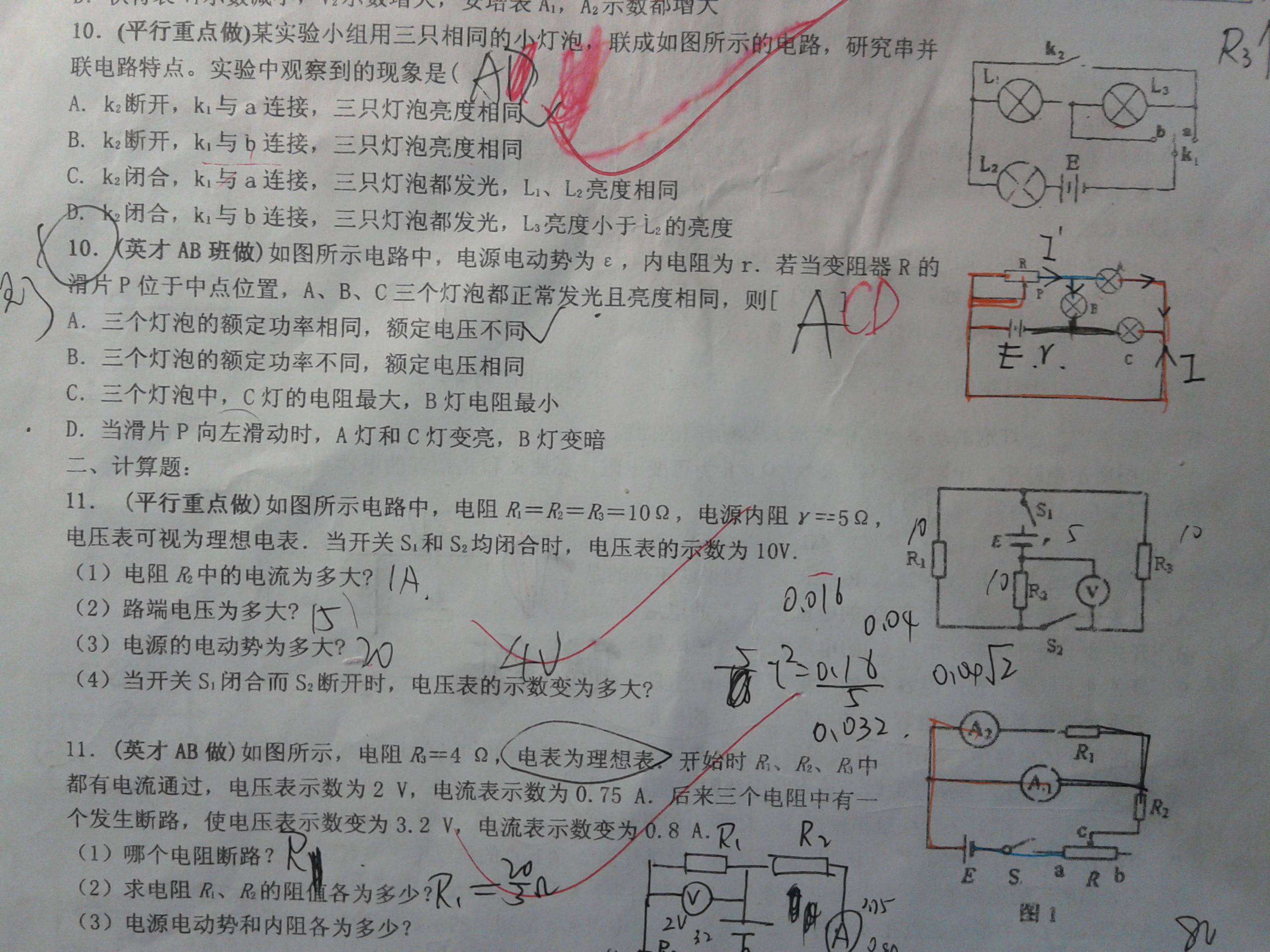 高中物理电学_电磁学_物理