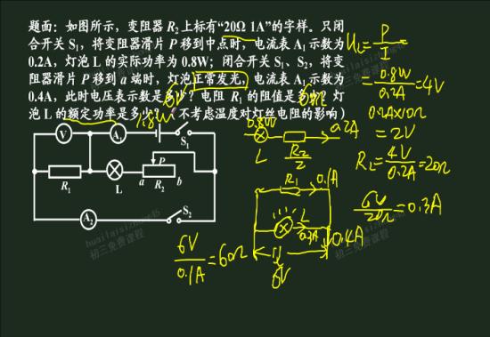 额定功率怎么求