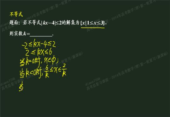 不等式3x-k小于等于0的正整数解是1,2,3,那么k的取值范围是