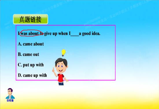 be about to是什么意思呀,求解