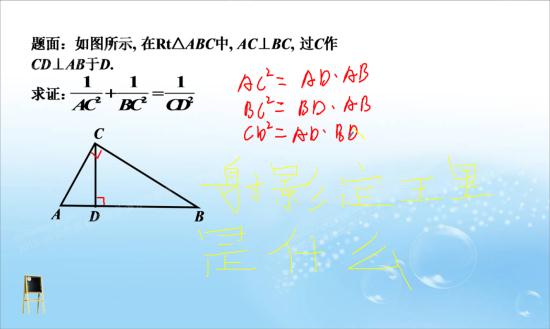 射影定理是什么_初三数学