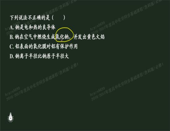 铝与水反应需要条件吗_高一化学