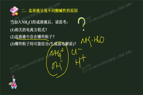 怎样判断碱式盐的酸碱性?