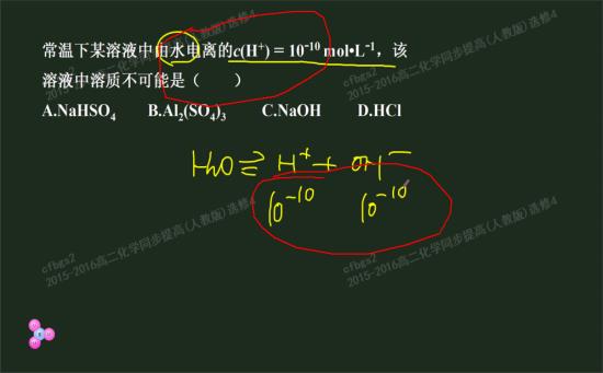 根据水的离子积常数 氢离子浓度为十的负十_高