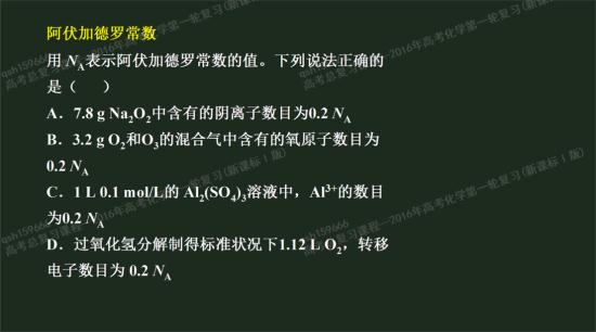 老师 ,我的理综很差,真的有在努力,但是_高三化