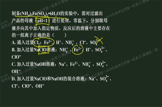 二价铁离子为何是还原性_高三化学