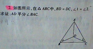 数学的证明题，难度较大的一般不会!_几何图形的初步认识_数学_初二_简单学习答疑网