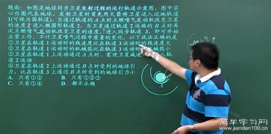 进入同步轨道就是同步卫星了吧,同步卫星是_高