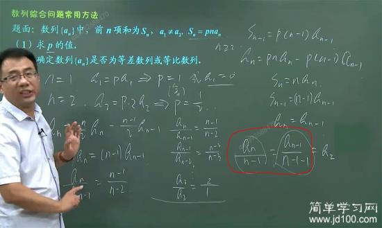 老师,还是不明白为什么这是常数列_高三数学数列