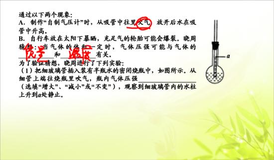 气体压强和气体的质量有什么关系?_初二物理