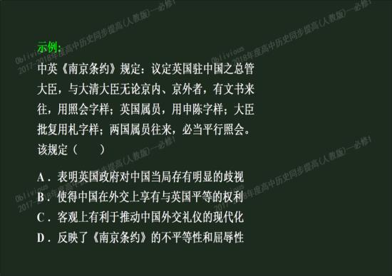 哪位学霸能介绍一下中美望厦条约与中法黄埔