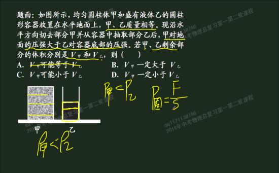 固体压强与液体压强有什么吗区别,公式是什