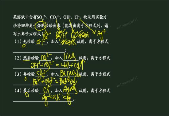 检验碳酸根离子和硫酸根离子为什么要用硝酸