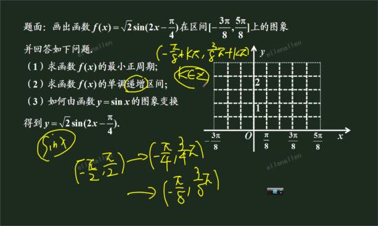 平移和伸缩不是对于x轴和y轴来说的么,为_高一