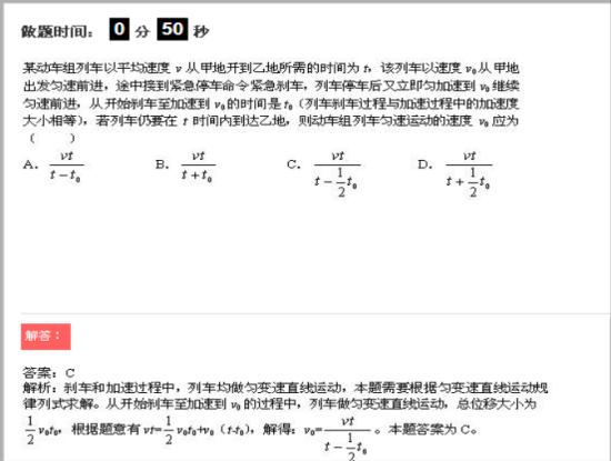 高一物理位移公式:x=v^2\/2a 物理书上有这个公