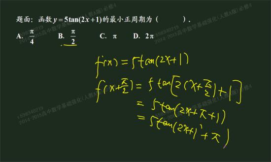 怎么求最小正周期 公式是什么 具体讲下