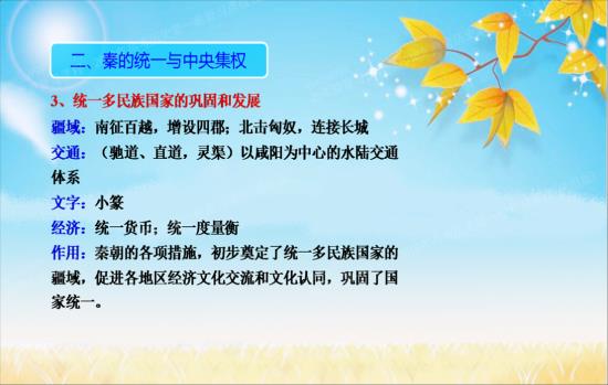 老师有没有有关历史地理的会考知识点总结,_高