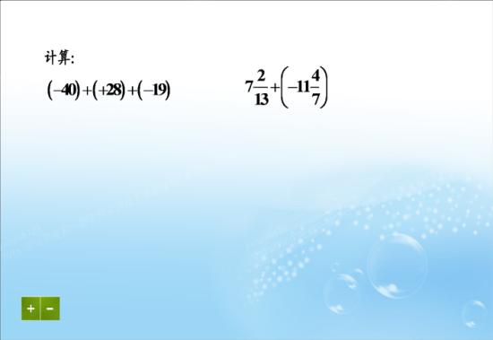 有理数的定义是什么?_初一数学数与式