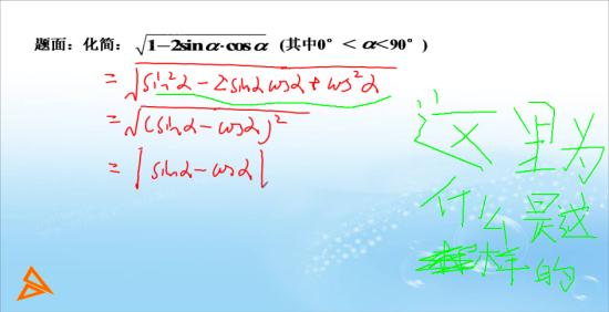 为什么1减二倍的sina乘以cosa等于_初三