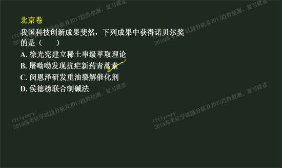 北京卷也太简单了吧_高三化学