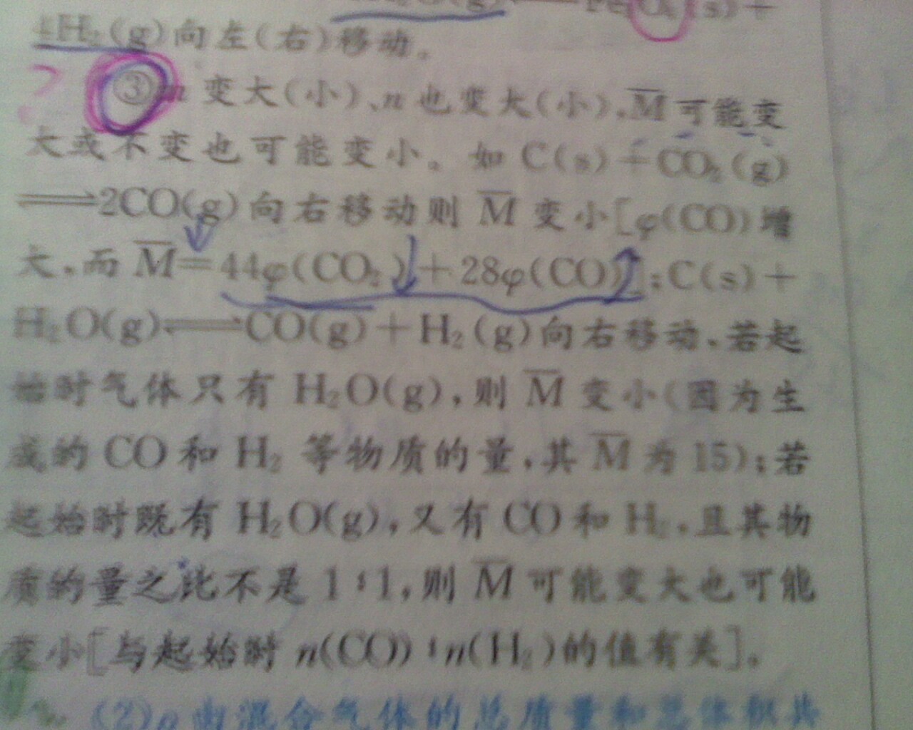 化学平衡移动中气体平均相对分子质量的改变_