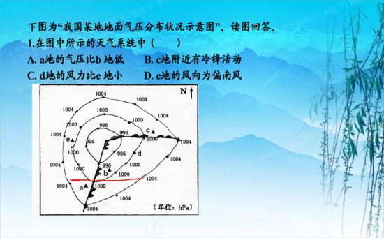 为什么是在低压槽处形成锋面?如果气旋_高三