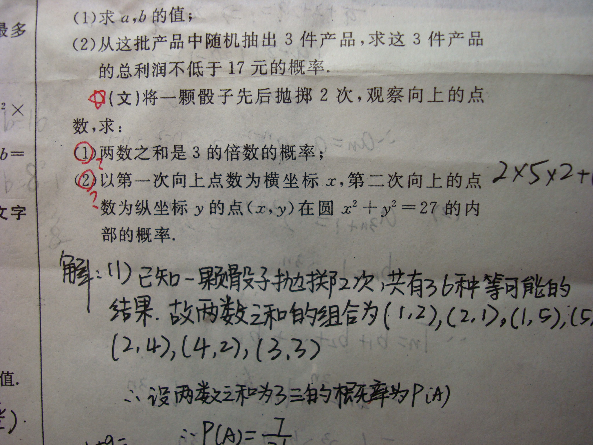 高三物理解答题求详解…!