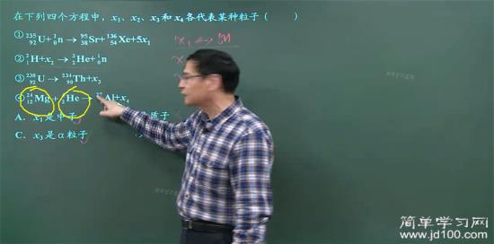 核反应方程里的这些符号是表示原子核还是原_高二物理电磁学