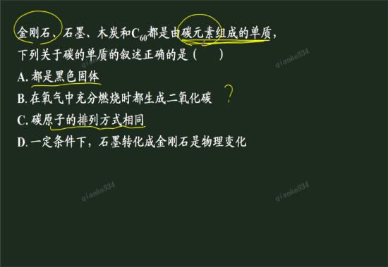 燃着的镁条可以在二氧化碳中继续燃烧,生成黑