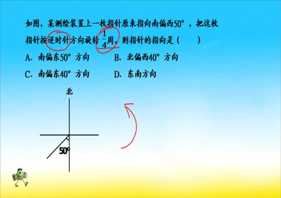 老师,什么是互余角,什么是互补角?