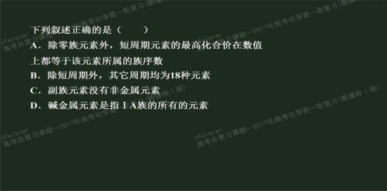 老师,共价化合物的定义是什么?_高三化学