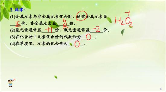 hcio氯的化学价是多少?